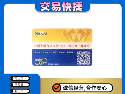 长春购物卡回收百联ok卡.jpg