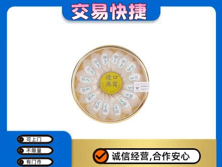 长春高价回收进口燕窝