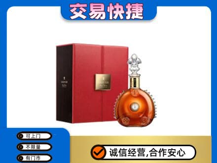 长春回收路易十三