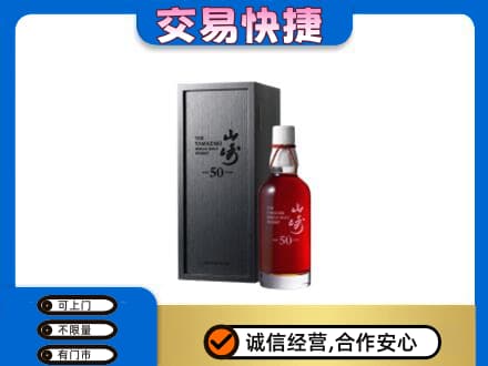 长春回收山崎
