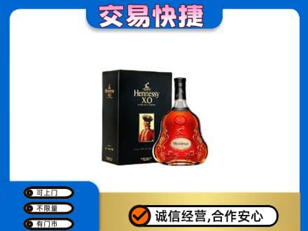 长春回收轩尼诗
