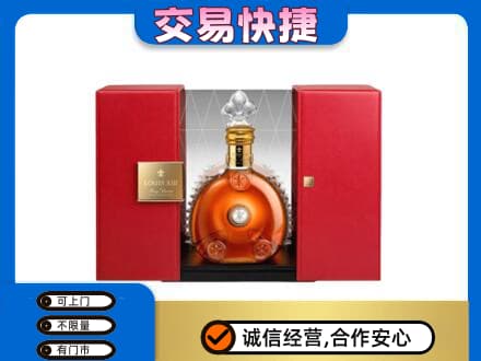 长春回收路易十三礼盒
