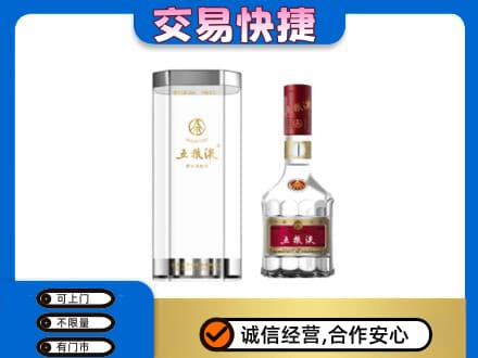 长春名酒回收五粮液八代.jpg